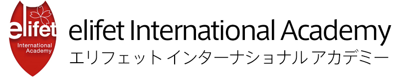 【エリフェット】TOEFL/IELTSなどの英語学習